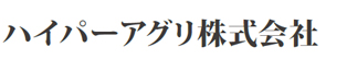 ハイパーアグリ株式会社